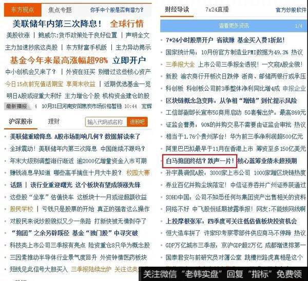 新哥股评：为什么佛经和道德经才是最牛的炒股秘籍？2