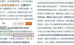 新哥<em>股评</em>：国足理财太牛逼，短线看次新，中线看白马！