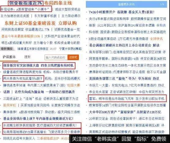 新哥股评：不怕猴熊不怕怂，就怕券商说有牛！又是小康牛又是牛转乾坤，要小心！2