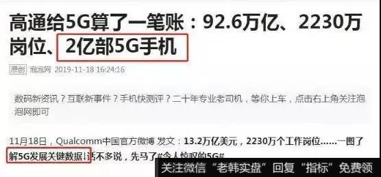 新哥股评：不怕猴熊不怕怂，就怕券商说有牛！又是小康牛又是牛转乾坤，要小心！5