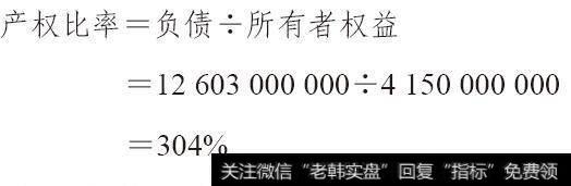 五分钟测试步骤六：留意产权比率