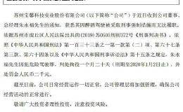 <em>宝馨科技</em>：总经理因酒驾被采取刑事强制措施