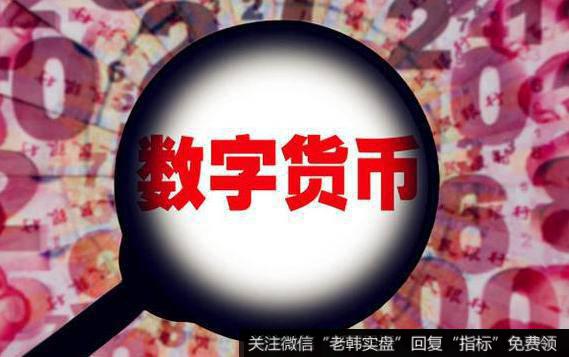 下属企业高薪招聘区块链人才,数字货币题材<a href='/gainiangu/'>概念股</a>可关注