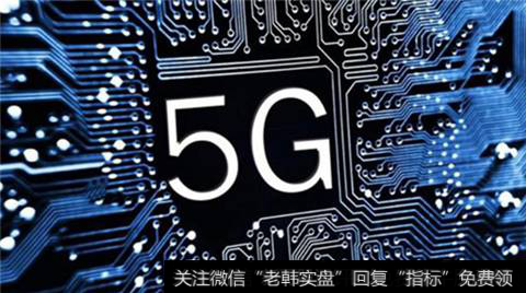 5G概念