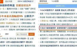 新哥股评：4句话，2个战术，10个字，如何用毛主席思想指导炒股？