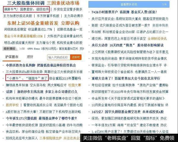 新哥股评：股市为何跳水？真相只有一个，如何提前预测？2