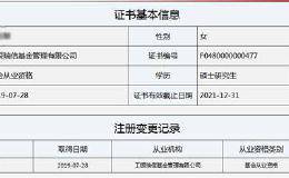 这家基金公司90后女员工意外去世 刚毕业5个月！或因工作高强度？