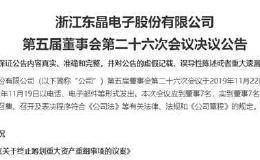 移动电竞第一股飞了！80后富豪不来了 一字跌停“闷杀”1.75万股东