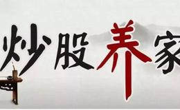 炒股入门丨为什么<em>散户炒股</em>很难赚到钱？怎样炒股才能在股市中赚到钱？