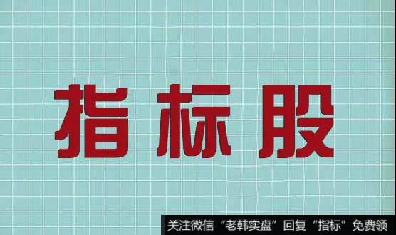 上海<a href='/gushiyaowen/290200.html'>证券</a>交易所当中采用全部的股份来作为权重