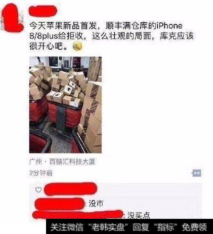 苹果新品首发