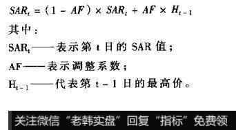 停损转向SAR值的计算公式和计算程序