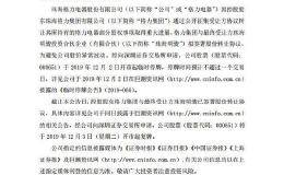 <em>格力电器</em>：珠海明骏拟416.62亿元受让公司15%股份 明日复牌