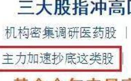 新哥<em>股评</em>：只要还能看到“抄底”，那就不是底！