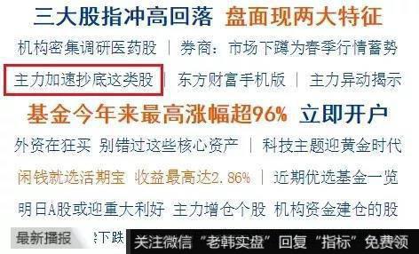 当人人都知道利空消息的时候,恐慌到极致,这才是真正的底部