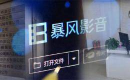 实探暴风集团办公地！玻璃大门紧锁 保安：我不能告诉你我们是什么公司！