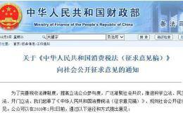 茅台遭外资砸盘！白酒大利空证伪 真能“嗨起来”？