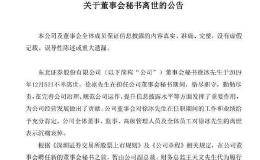 痛心！这家上市券商董秘不幸离世 年仅55岁！今年金融圈痛失多位英才