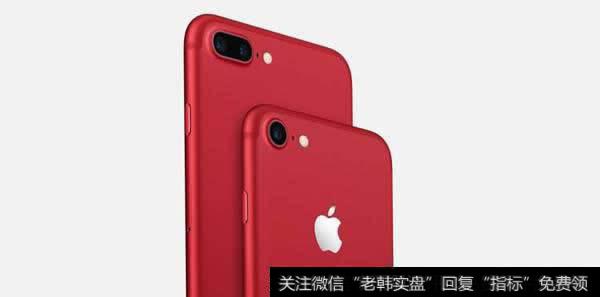 红色iPhone7来袭VS 期待已久的iPhone8