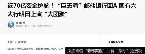 <a href='/shangshigongsi/282460.html'>中国软件</a>大涨7%；邮政银行将是“指数上涨的试金石”