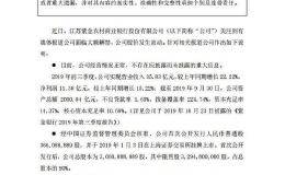 紫金银行：因股东自愿锁定 明年1月实际解禁股份占总股本的37%