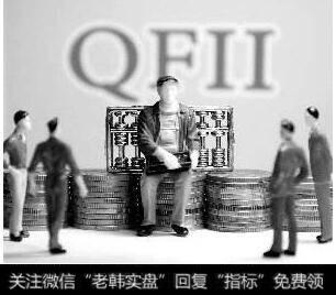 “国家队”踏出波段脚印：跟踪老辣的QFII