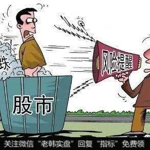 做补涨股最大的风险就是行情太弱的时候，所选的目标个股还没来得及反弹就又一次成为下跌的先锋