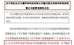 <em>黑马股</em>突遭“黑天鹅”！74万手一字跌停 3万股东有苦难言 游资被闷杀