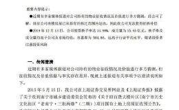 <em>南宁百货</em>：南楼房屋已从拆迁范围内划出 公司不存在拆迁征收情形