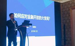 杨德龙<em>股市最新消息</em>：2019年开启长牛行情 2020年仍是投资大年！