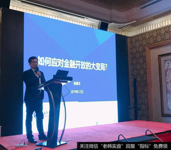 杨德龙<a href='/caijunyi/290233.html'>股市</a>最新消息：2019年中央经济工作会议全面解读