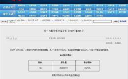 再来3000亿“麻辣粉”！央行货币投放收短放长特征明显 前次操作A股曾连续反弹 元旦前后降准仍可期