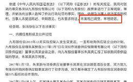 太惨了！30岁小伙停牌前爆买 复牌狂跌30% 巨亏41万 还被罚了20万！