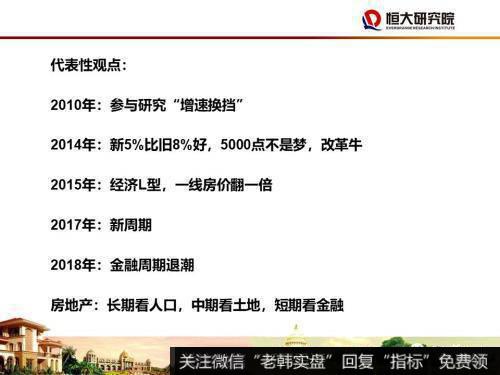 任泽平股市最新相关消息：尽快确立城市群都市圈的规划战略2