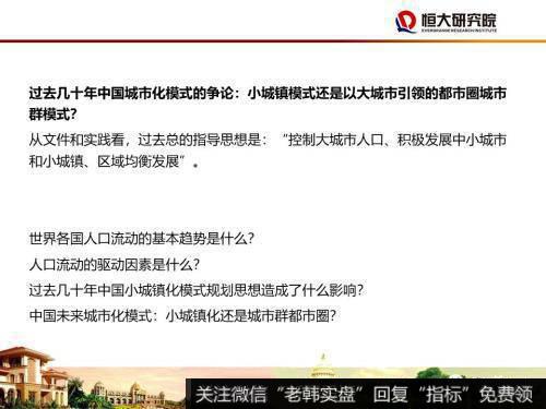 任泽平股市最新相关消息：尽快确立城市群都市圈的规划战略3