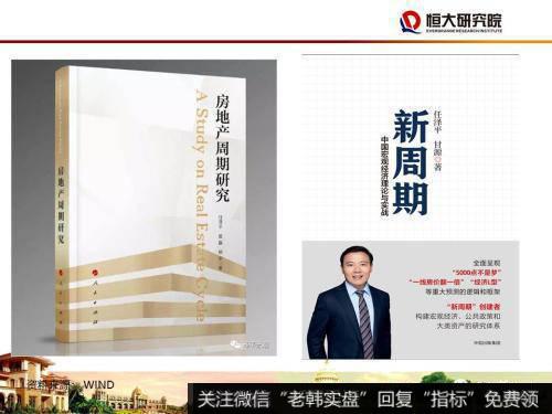 任泽平股市最新相关消息：尽快确立城市群都市圈的规划战略33