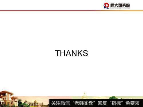 任泽平股市最新相关消息：尽快确立城市群都市圈的规划战略34