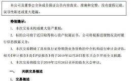 最后关头！这家公司保壳放大招 金主送1.5亿资产 9000万债务被减免