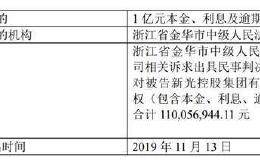 这家券商连踩两颗“大雷” 借给贾跃亭2个亿还未追回 又要踏上2.9亿追债路