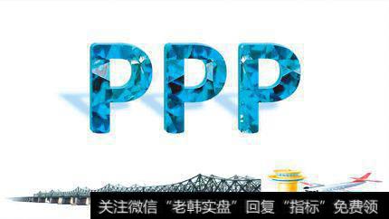 PPP成水利建设助推器