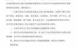 <em>南宁百货</em>回复问询函：不存在正在筹划的重大事项