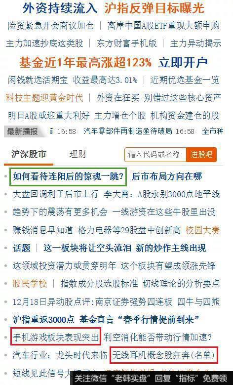 然后你惊奇地发现，整个舆论是哪壶开了不提哪壶！谁涨得好就不提谁！