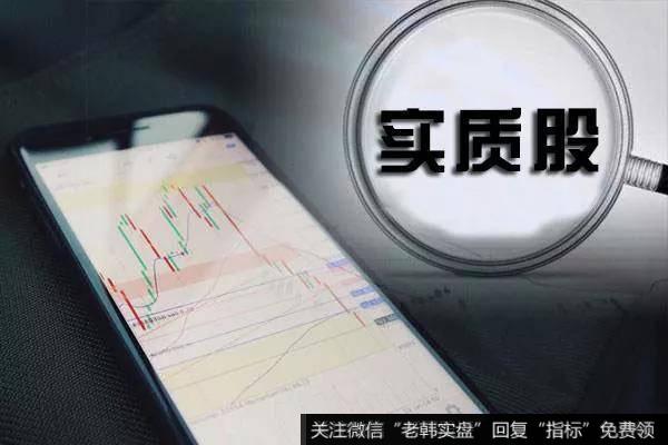 参考炒股技巧教程中，其中就有一类是实质股