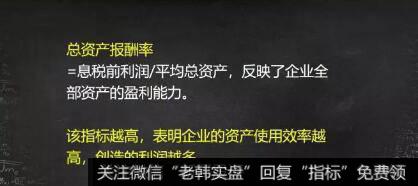 资产盈利能力是衡量企业使用现有的资产所能获取利润的能力