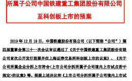 大动作！首家分拆上市公司来了 最全概念股名单出炉 已有股票偷偷新高