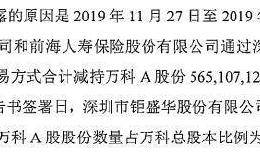 “宝万之争”将落幕：姚振华持续减持万科A 最新持股比例低于5%