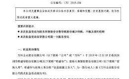 11天10涨停背后 一场3000亿争夺战硝烟尽散！宝能系1个月套现150亿