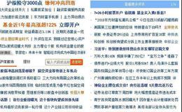 新哥<em>股评</em>：短线止盈，中场休息，月底接着干！