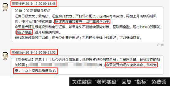 北京和众汇富：本月新哥的粉丝简直爽到爆，几乎是买在最低点，卖在最高峰