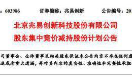 小股东直呼被割韭菜！国家大基金首次集体减持 三只芯片股年内最高涨超200%